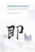 Pérégrinations : Entretiens avec Nishida Kitaro Tome 2