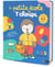 La petite école de T'choupi