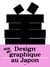 Design graphique contemporain au Japon : Cartographie d'une génération