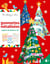 Sapins de Noël 3D à décorer - pochette avec accessoires