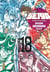 Saint Seiya - les chevaliers du Zodiaque Tome 18