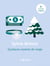 Quelques arpents de neige