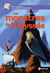 Les monstres de l'Odyssée-EPUB2
