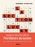 La Section Lucky