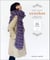 The New Crochet - A Beginner's Guide, with 38 Modern Projects