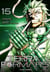 Terra Formars T15