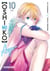 Oshi no ko - tome 10