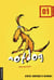 Notdog, volume 1