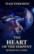 The Heart of the Serpent