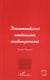 Documentaires américains contemporains