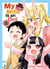 My Wife is an Oni 8 (Irodori Comics)