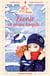 Les filles du koala - Tome 4 - Léonie en pleine tempête