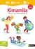Un monde à lire - série blanche : Kimamila - cahier livre 2 - CP (édition 2019)