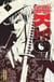 Samurai deeper Kyo : Star edition Tome 1