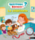 Le vétérinaire