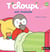 T'choupi est malade