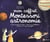 Mon coffret Montessori astronomie