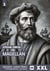 Magellan Tome 1