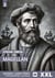 Magellan Tome 2