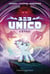 Unico Tome 1 : L'Éveil