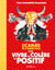 Petit cahier d'exercices : Petit Cahier d'exercices pour vivre sa colère au positif