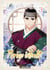 Mariage interdit Tome 3
