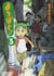 Yotsuba&! 3 (manga vo japonais)