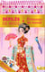 Princesses du monde - bloc à spirale