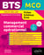 BTS MCO : Management commercial opérationnel