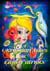 Ukrainian Fairy Tales for Little Patriots