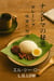«???????:?????? ????» - Nasi Lemak, #63