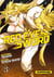 Red Eyes Sword - Akame ga Kill ! - tome 03