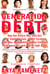 Generation Debt - How Our Future Was Sold Out for Student Loans, Bad Jobs, No Benefits, and Tax Cuts for Rich Geezers--And How to Fight Back