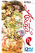 Arata - tome 15