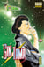 Gintama - Tome 5