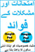 ???? ??? ?????? ?? ????? - Benefits of Tests & Trials