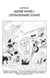 One Piece édition originale - Chapitre 610 - Madame Shyarly, l'extraordinaire voyante