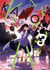 Kanon au bout du monde - Tome 3