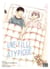 Une fille atypique T04