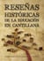 Reseñas históricas de la educación en Cantillana