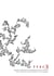 Trace - Espace d'écriture et de méditation de la parole