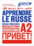 Apprendre le russe : A2