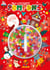 Mes coloriages pompons : Noël