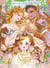 Mother's contract marriage Tome 1