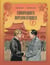 Chroniques diplomatiques Tome 3 : Chine, 1955