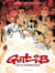 Gotlib, une vie en Bandessinées