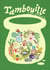 Tambouille