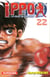 Ippo - saison 1 - la rage de vaincre Tome 22