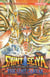 Saint Seiya - the lost Canvas - la légende d'Hadès Tome 20