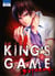 King's game : Extreme Tome 2